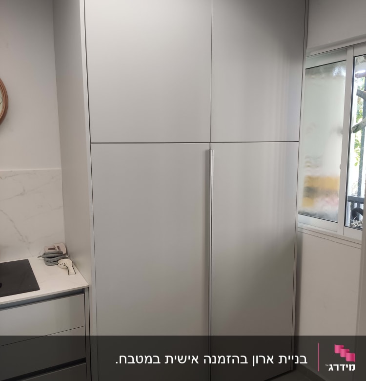 ארון מטבח גבוה עם דלתות חלקות וידית ארוכה
